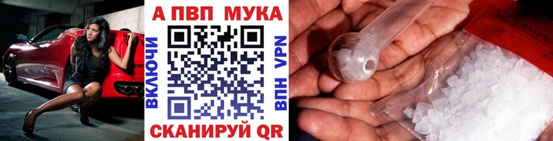 MEGA зеркало  Чёрмоз  A PVP Соль  наркошоп 