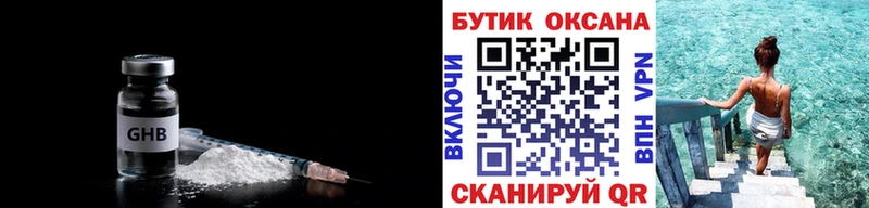 БУТИРАТ 1.4BDO  Чёрмоз 