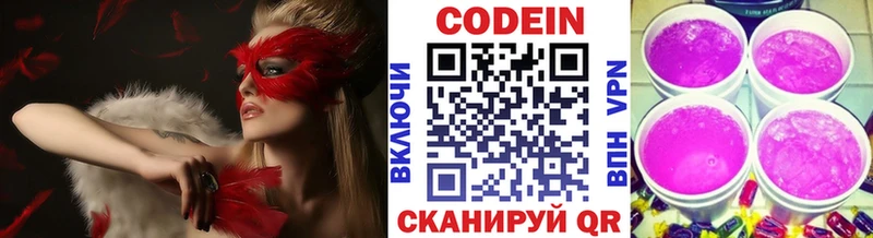 купить наркотик Чёрмоз даркнет как зайти Кодеин напиток Lean (лин)