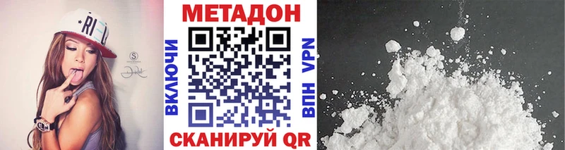 купить наркоту Чёрмоз Метадон белоснежный